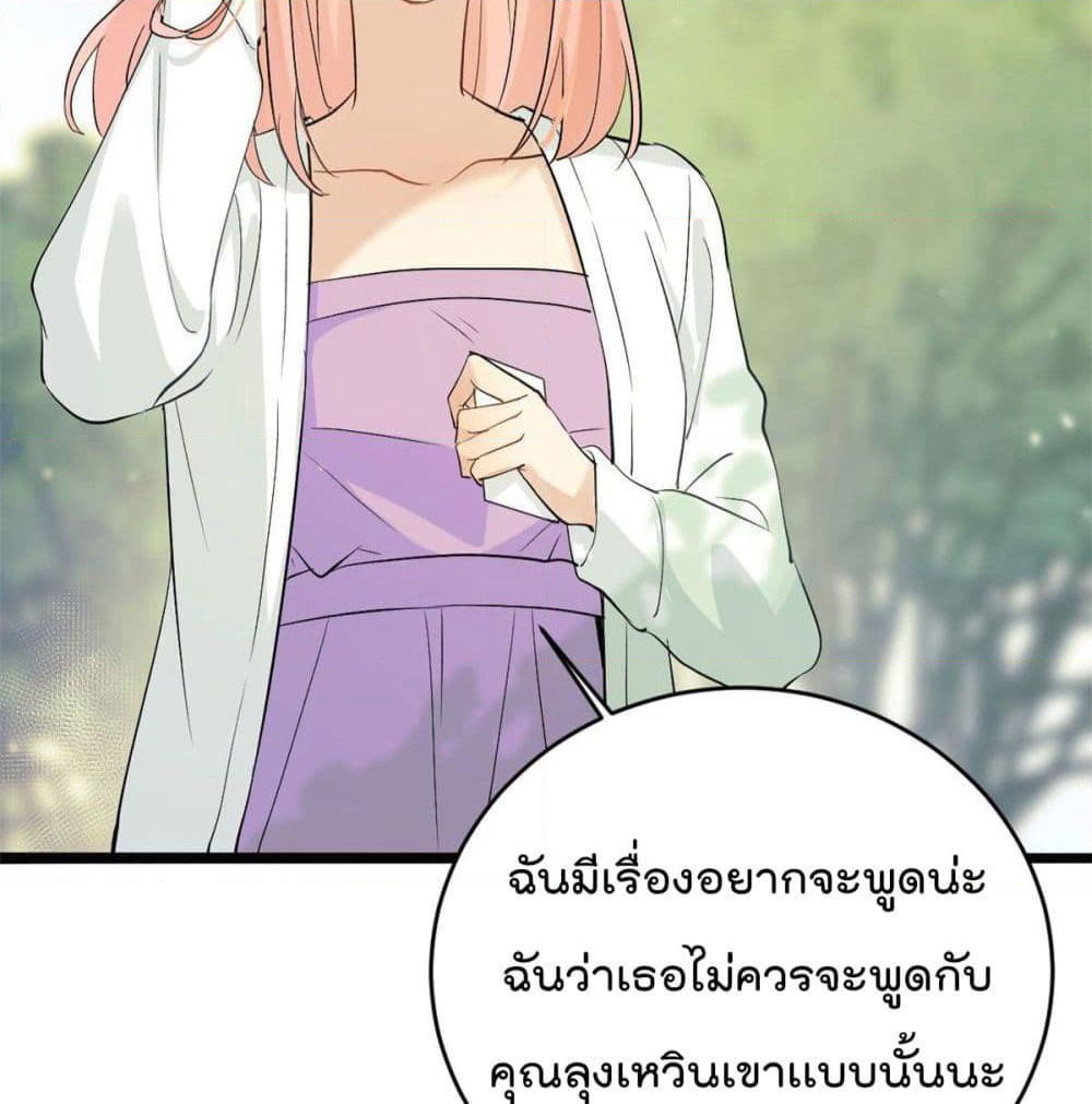 Remember Me? page 11