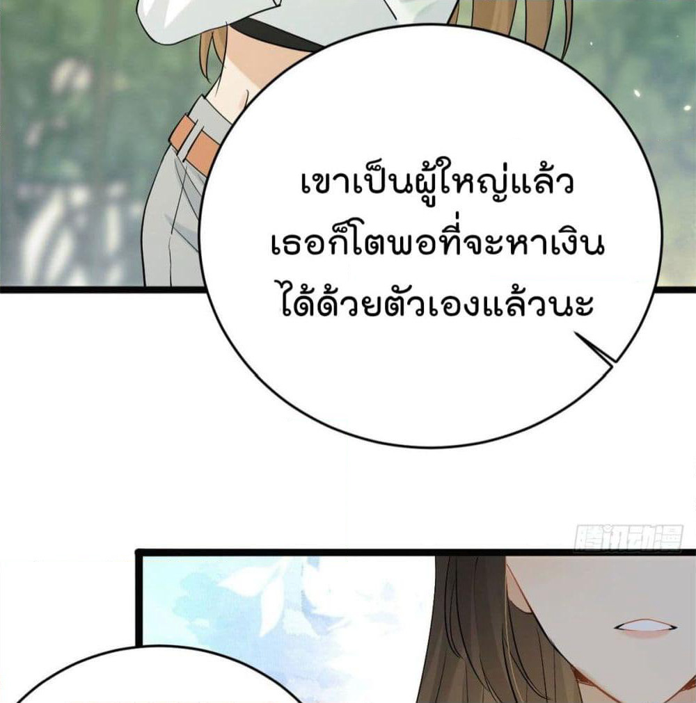 Remember Me? page 13