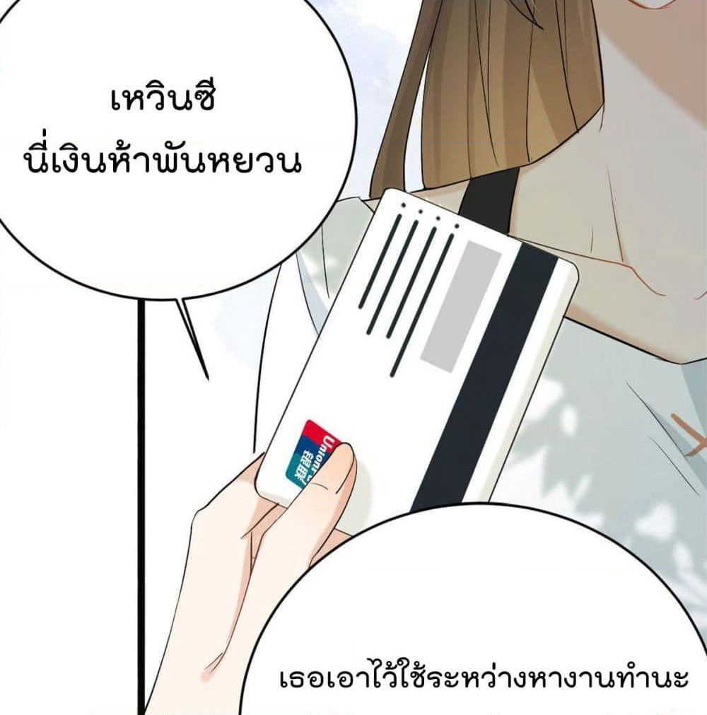 Remember Me? page 14