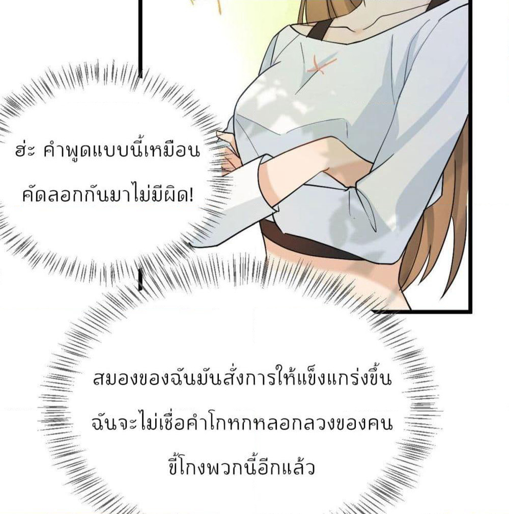 Remember Me? page 16