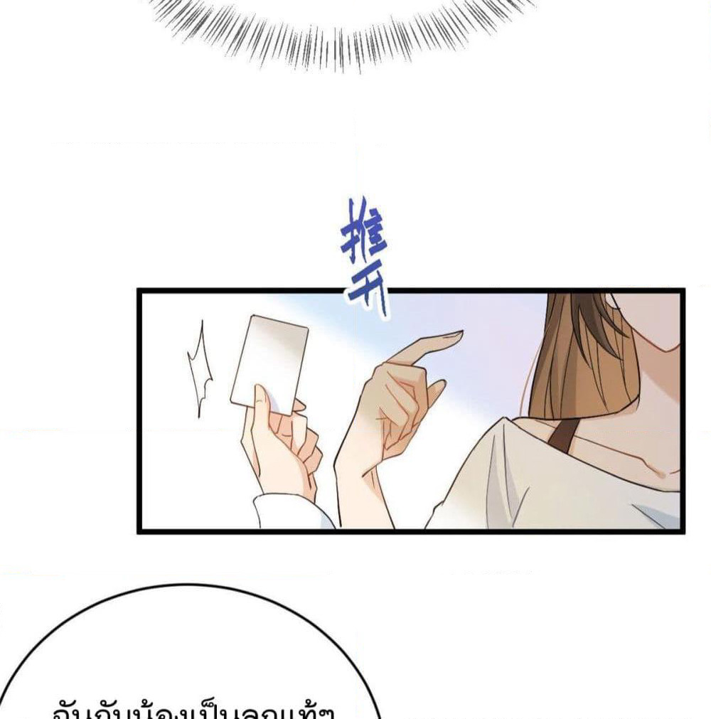 Remember Me? page 17