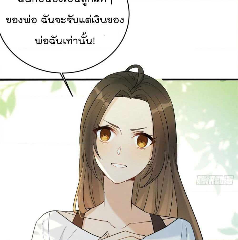 Remember Me? page 18