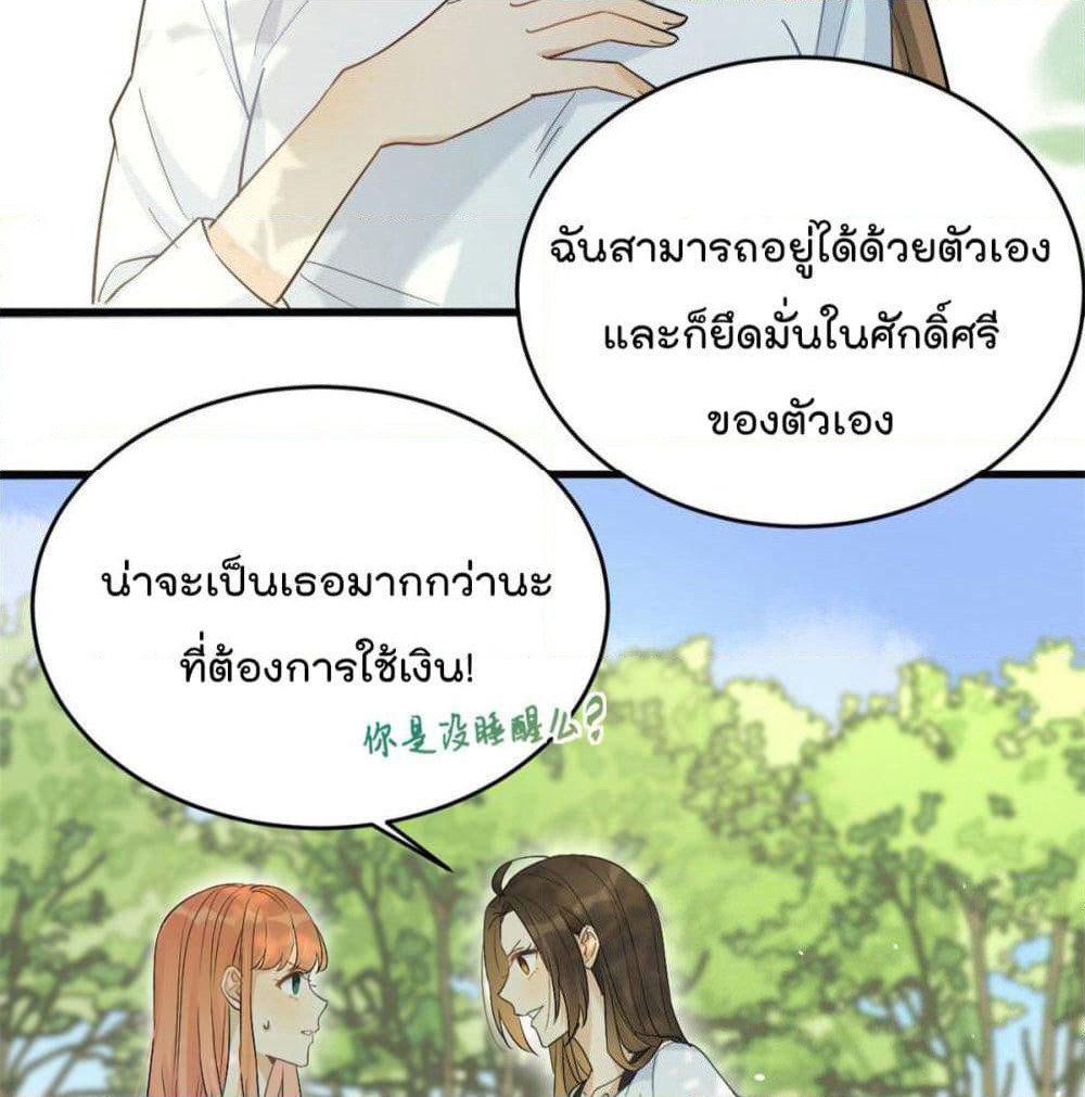 Remember Me? page 19