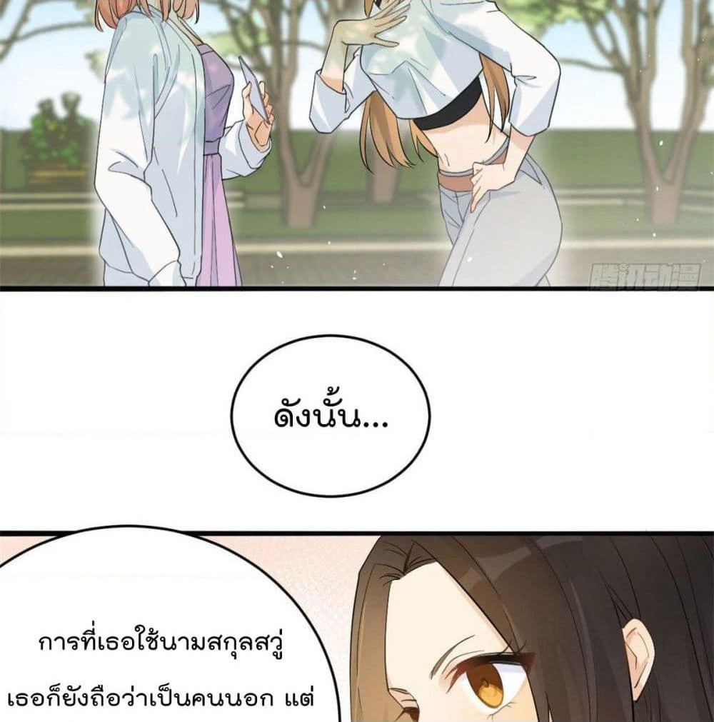 Remember Me? page 20