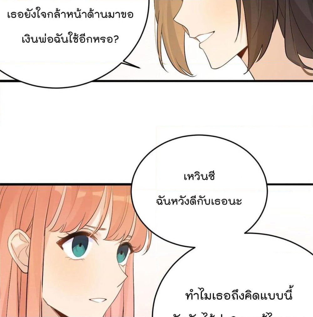 Remember Me? page 21