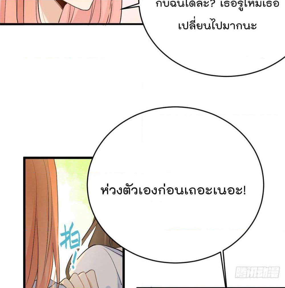 Remember Me? page 22