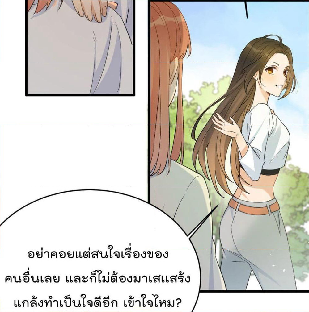 Remember Me? page 23