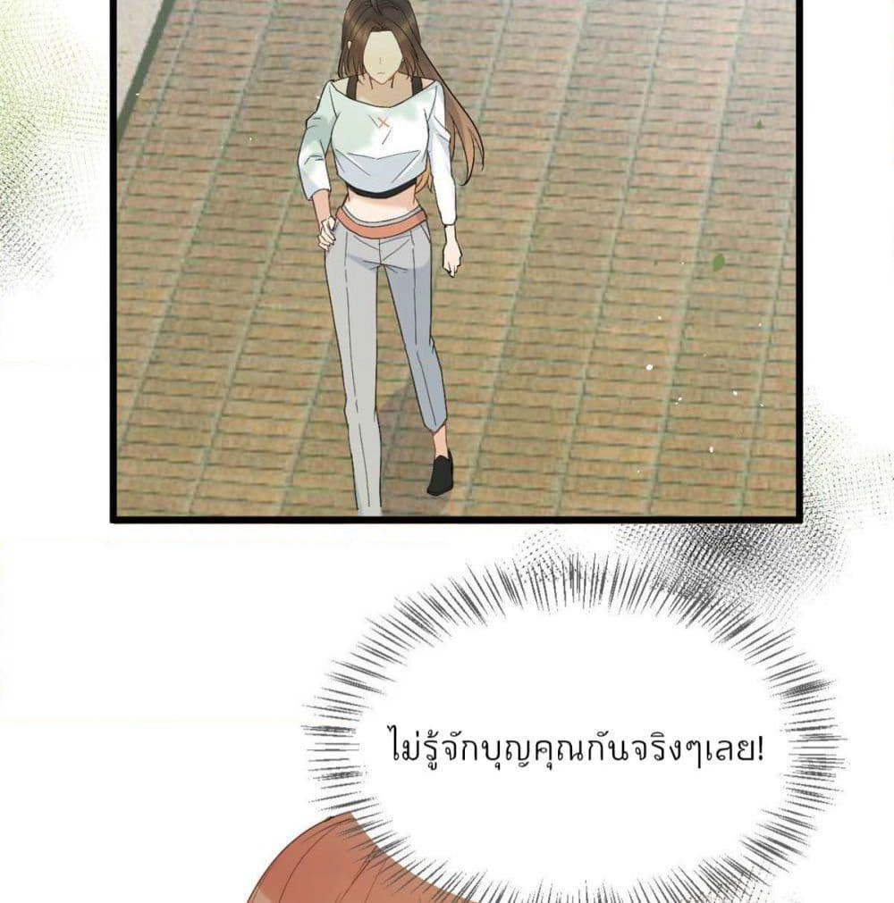 Remember Me? page 25