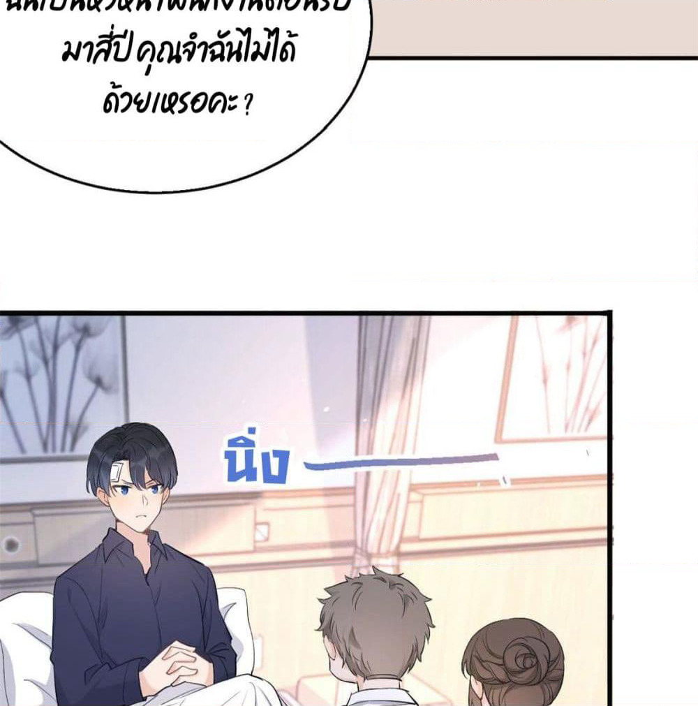 Remember Me? page 31