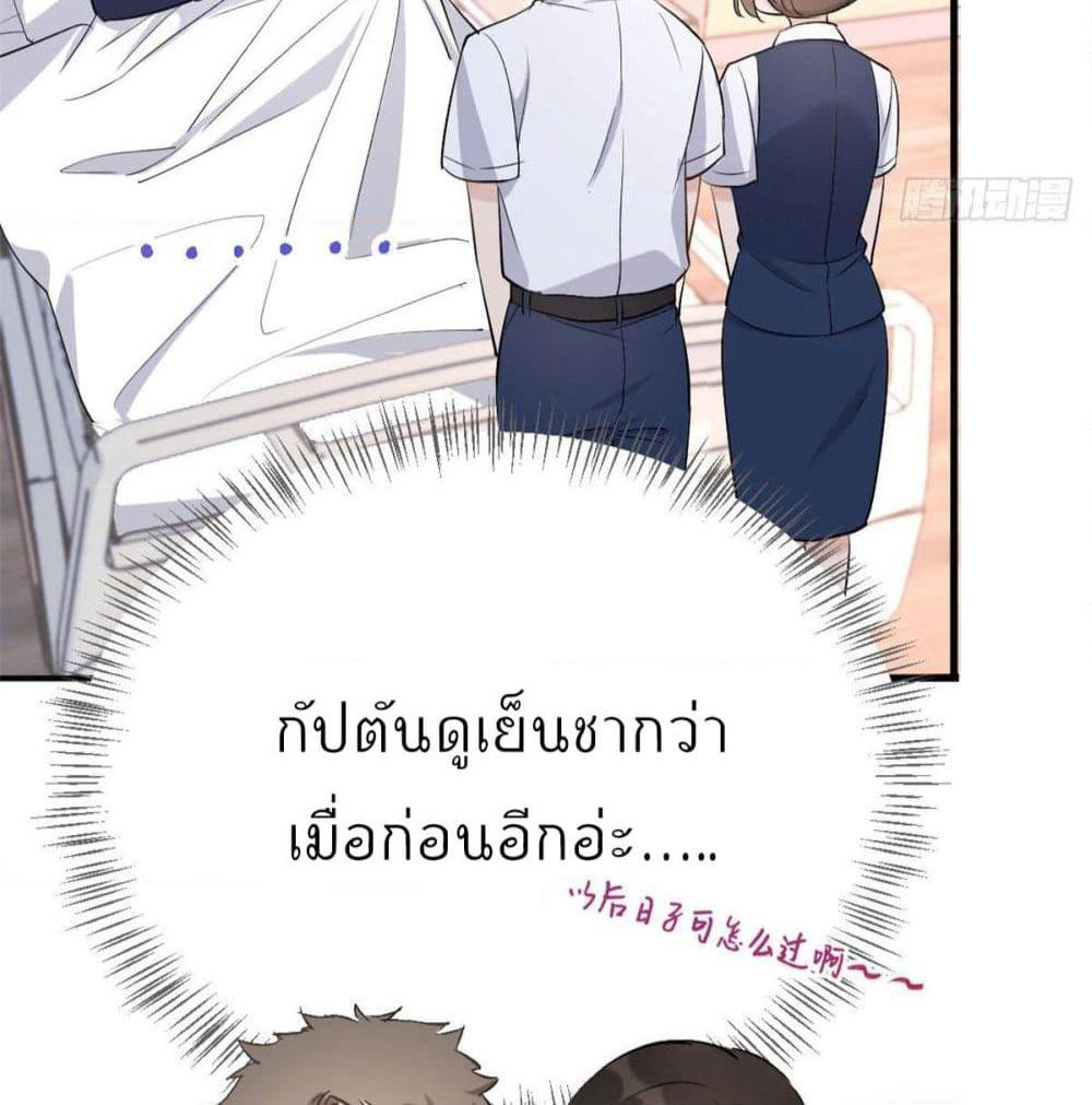 Remember Me? page 32