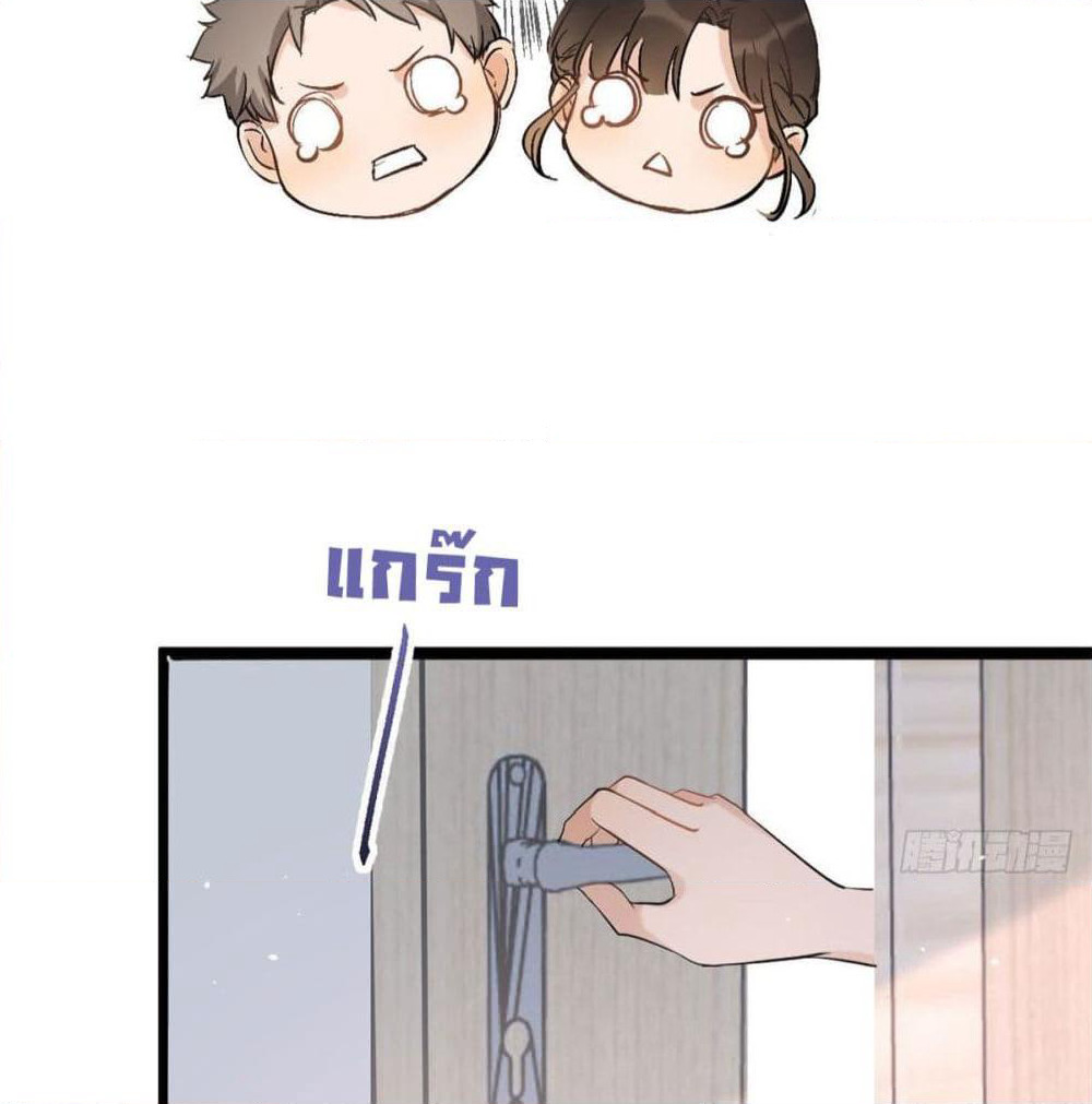 Remember Me? page 33