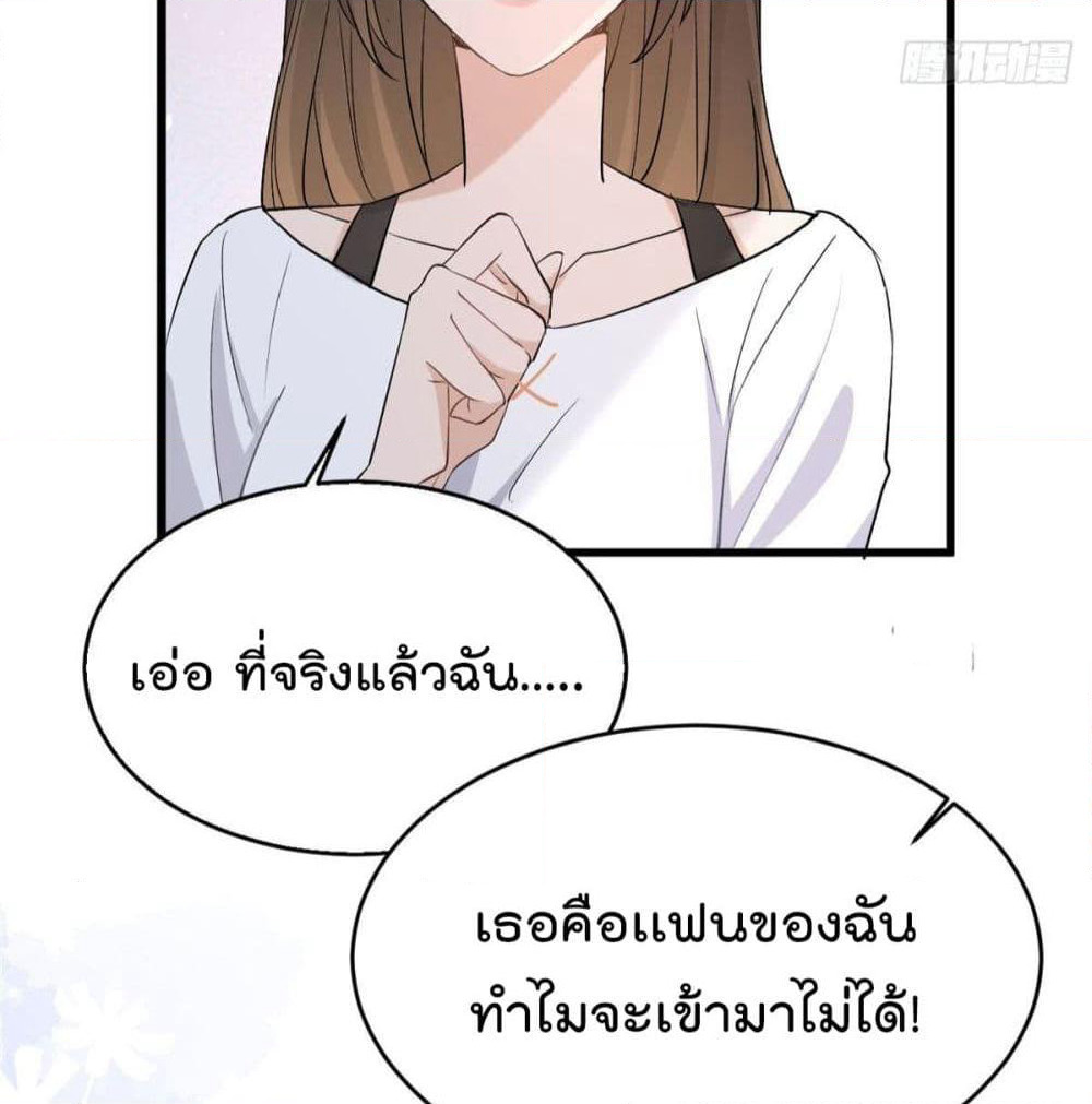 Remember Me? page 37