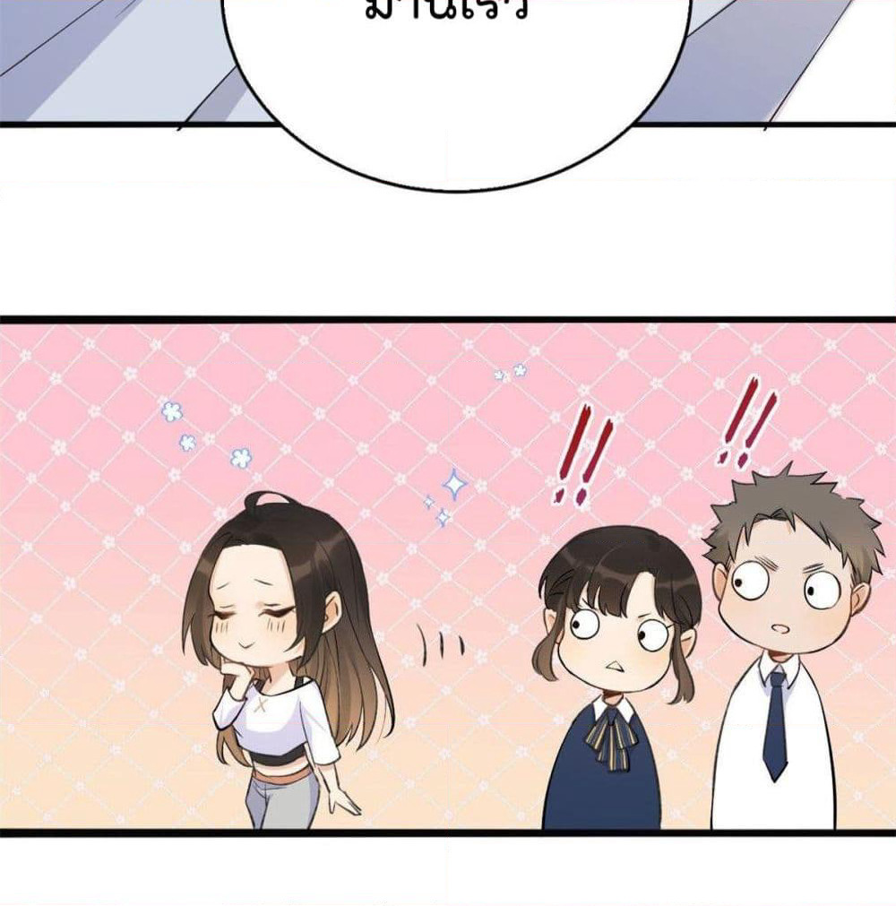 Remember Me? page 41