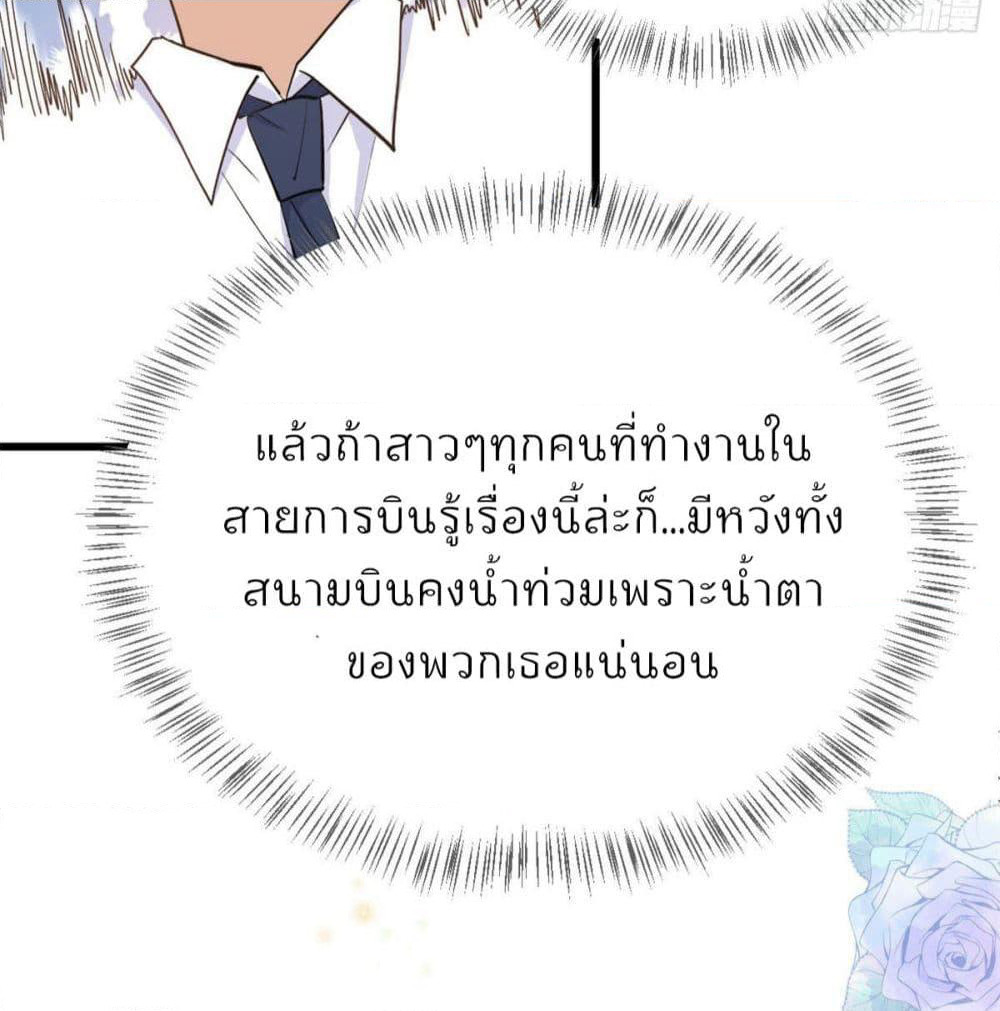 Remember Me? page 44