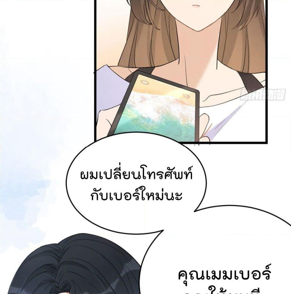 Remember Me? page 49