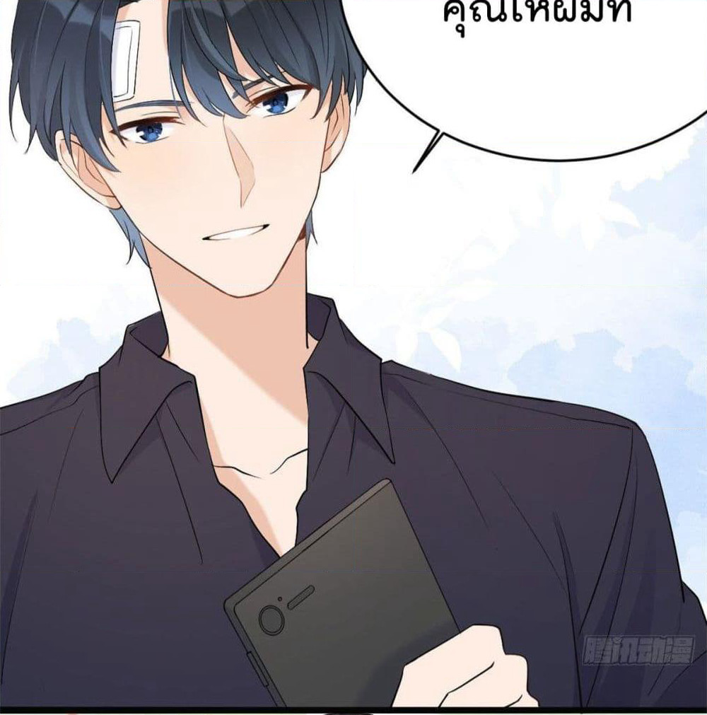 Remember Me? page 50
