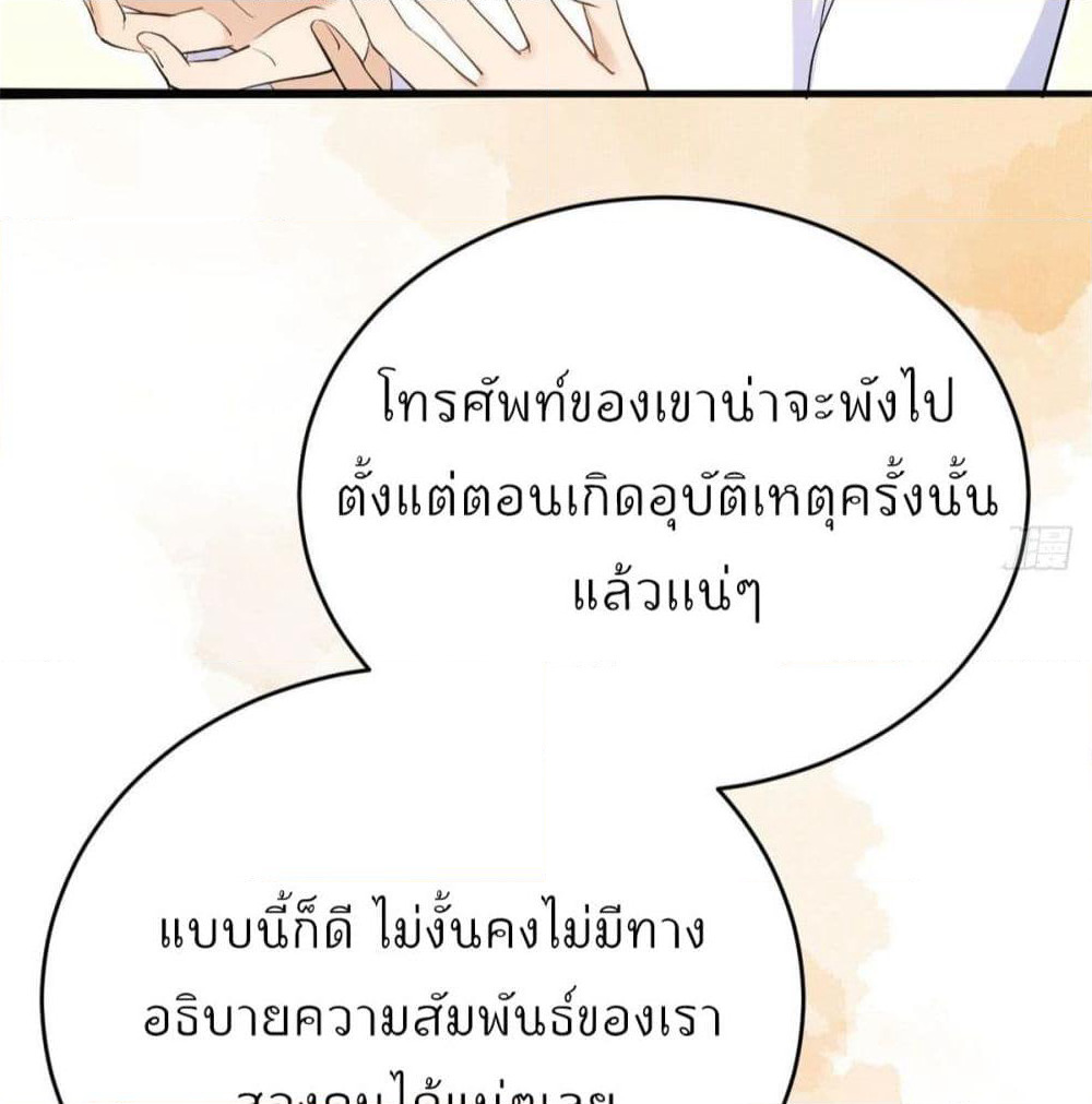 Remember Me? page 52