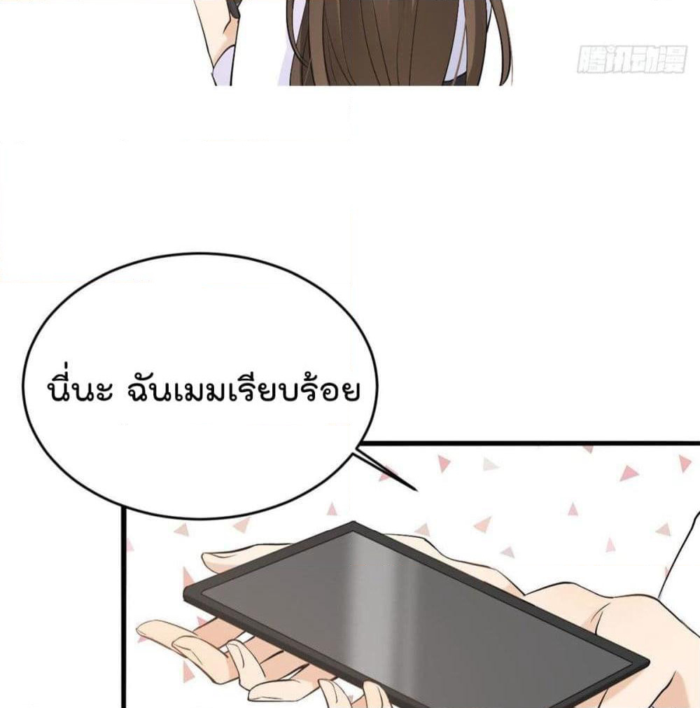 Remember Me? page 54