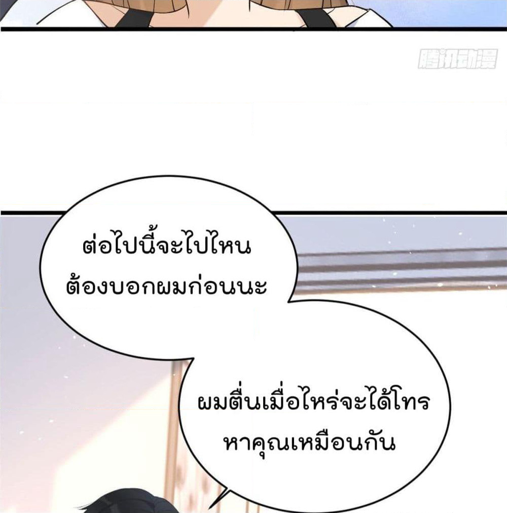 Remember Me? page 56