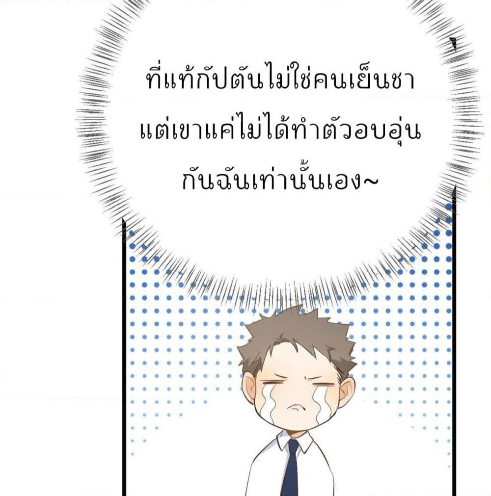 Remember Me? page 59