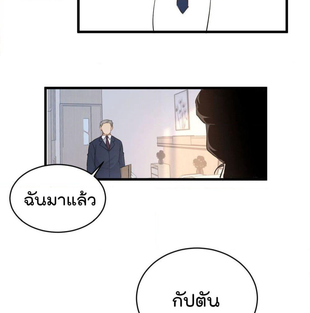 Remember Me? page 60