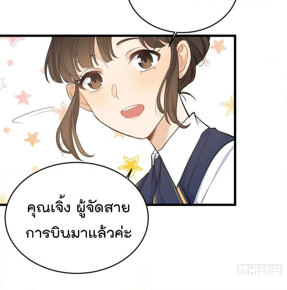 Remember Me? page 61