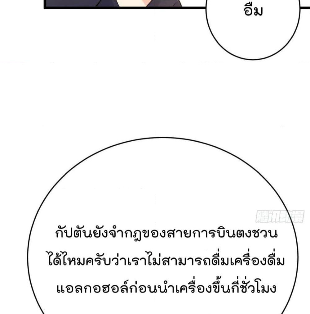Remember Me? page 65