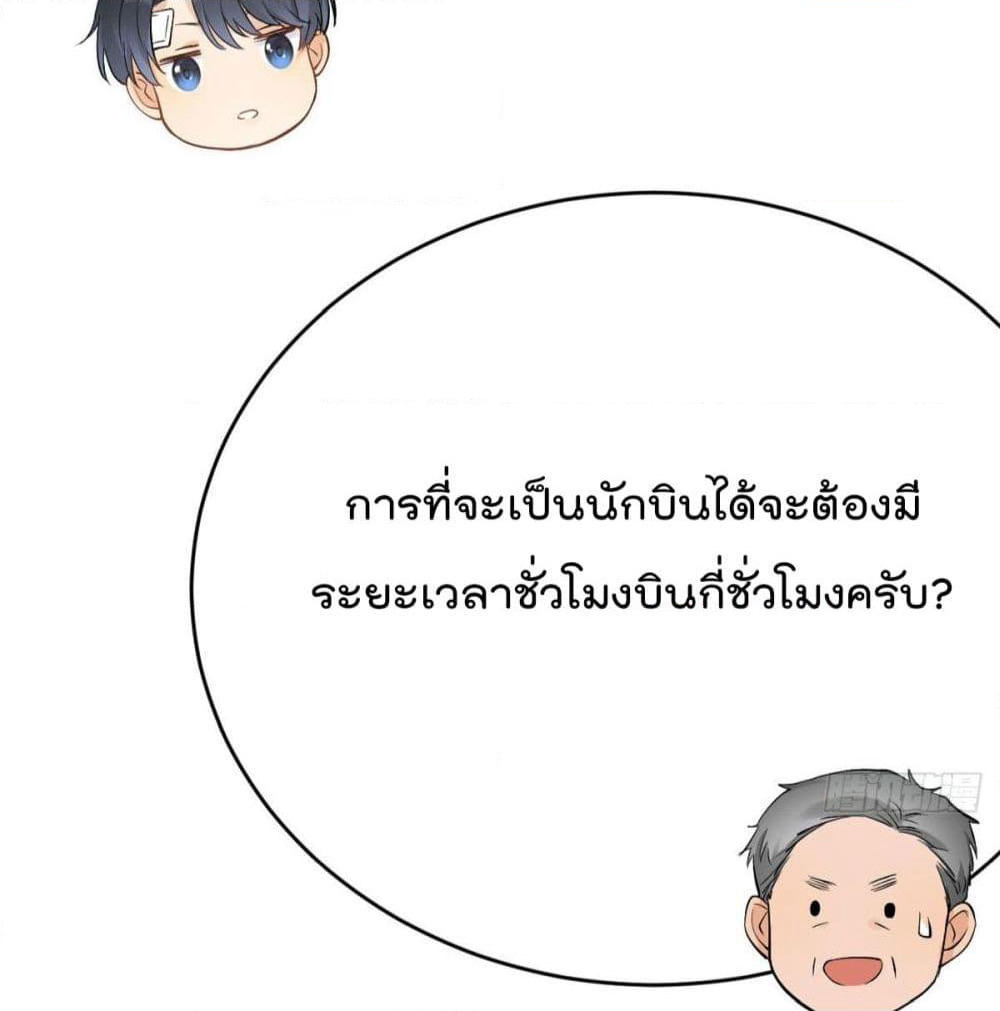 Remember Me? page 67