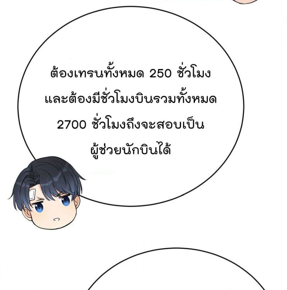 Remember Me? page 68