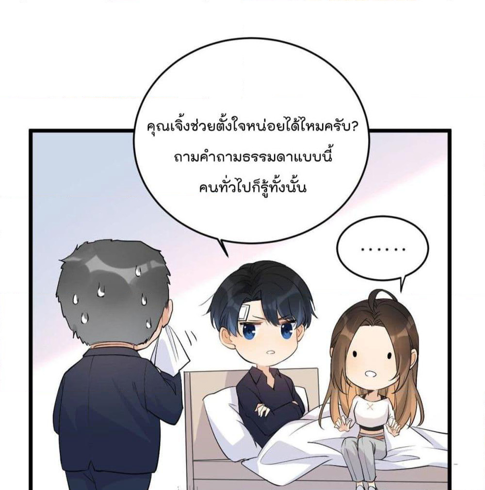 Remember Me? page 71