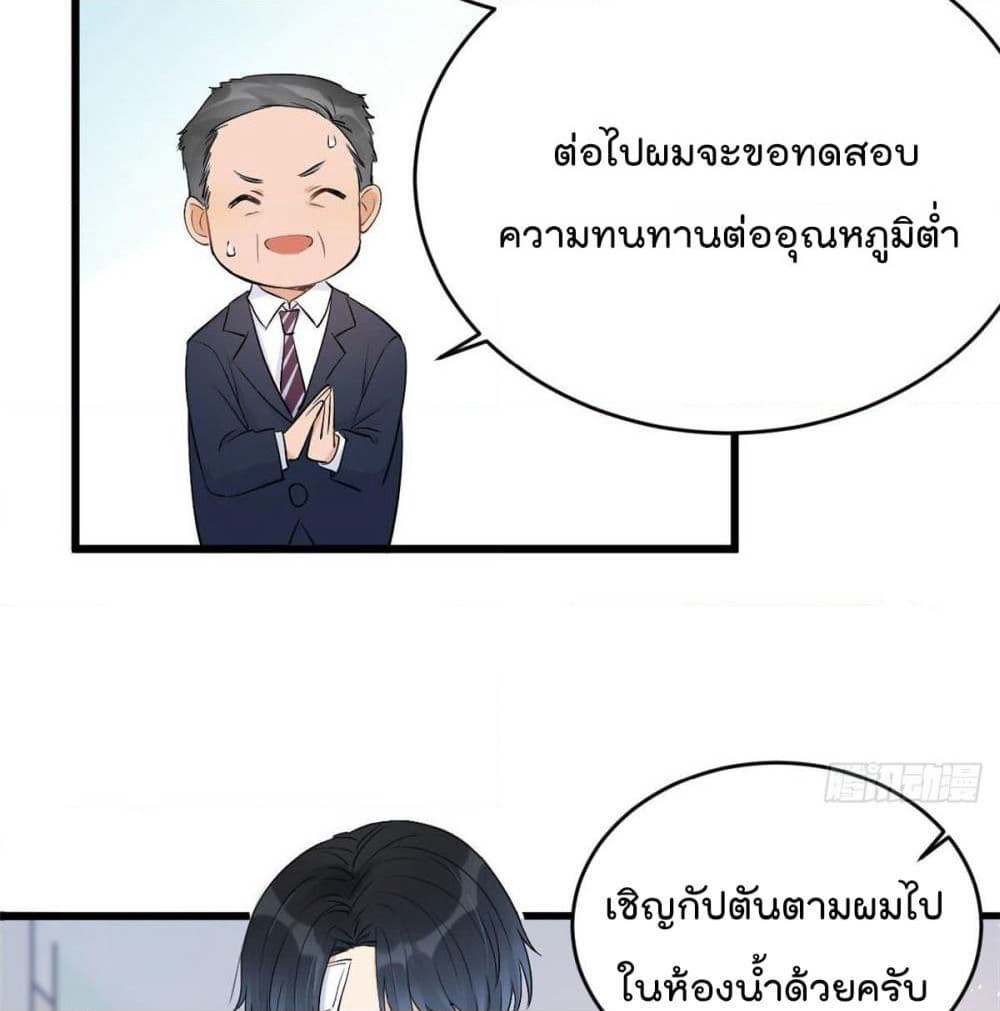 Remember Me? page 73
