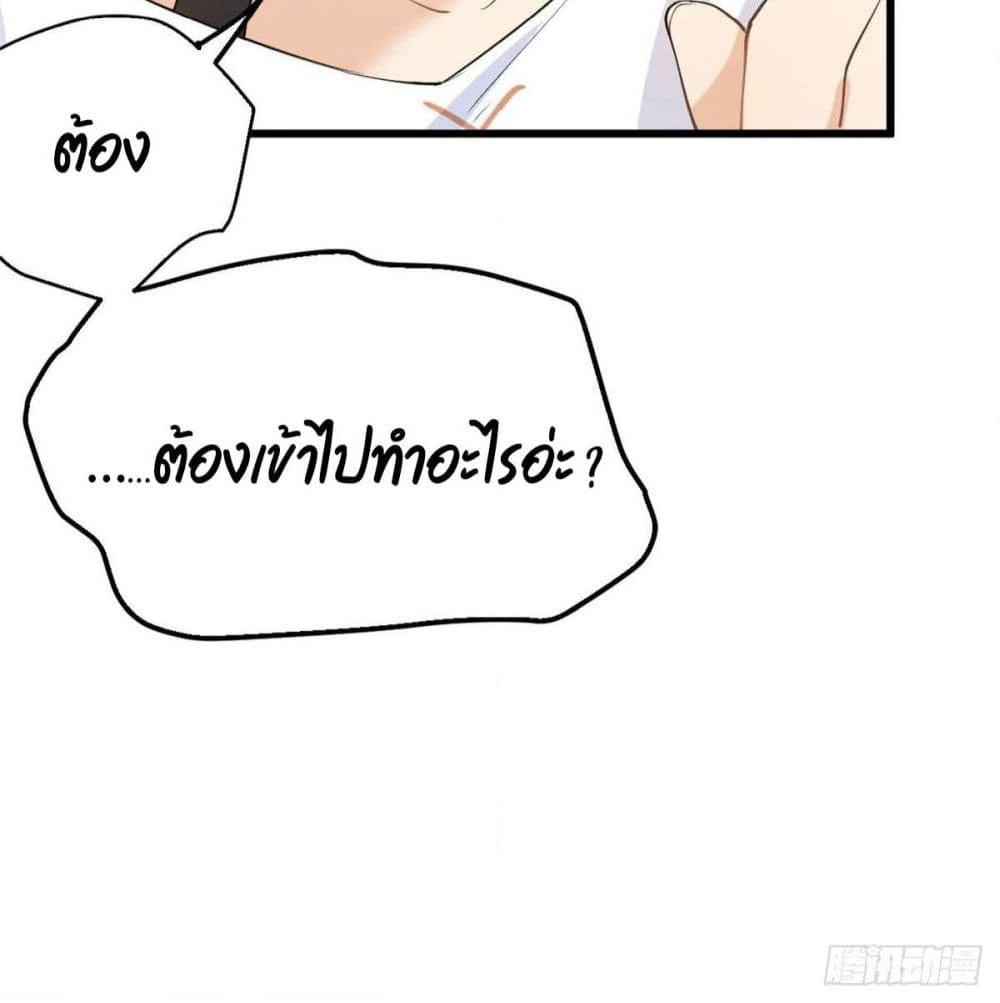 Remember Me? page 82