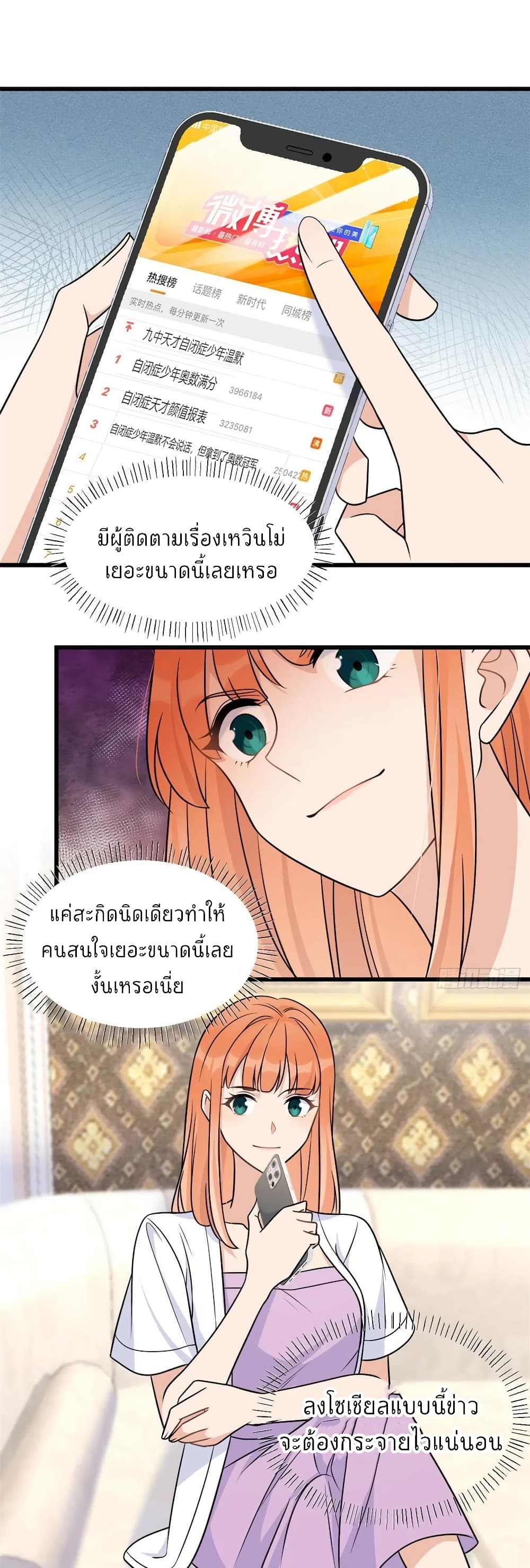 Remember Me? page 2