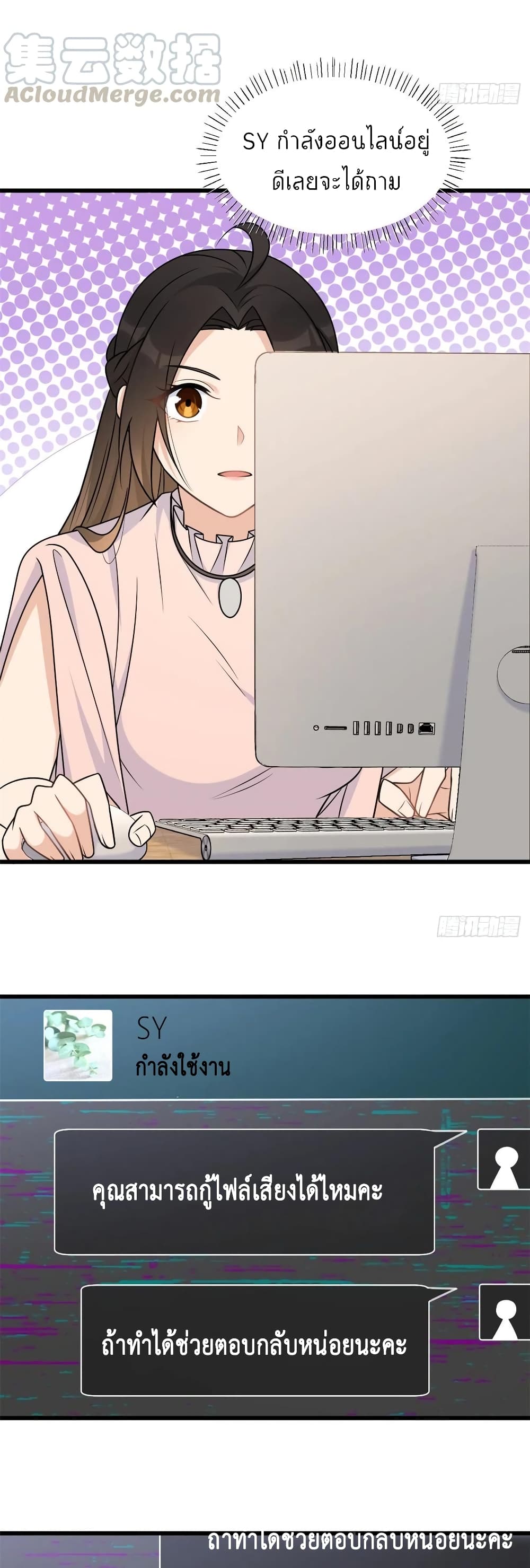 Remember Me? page 5