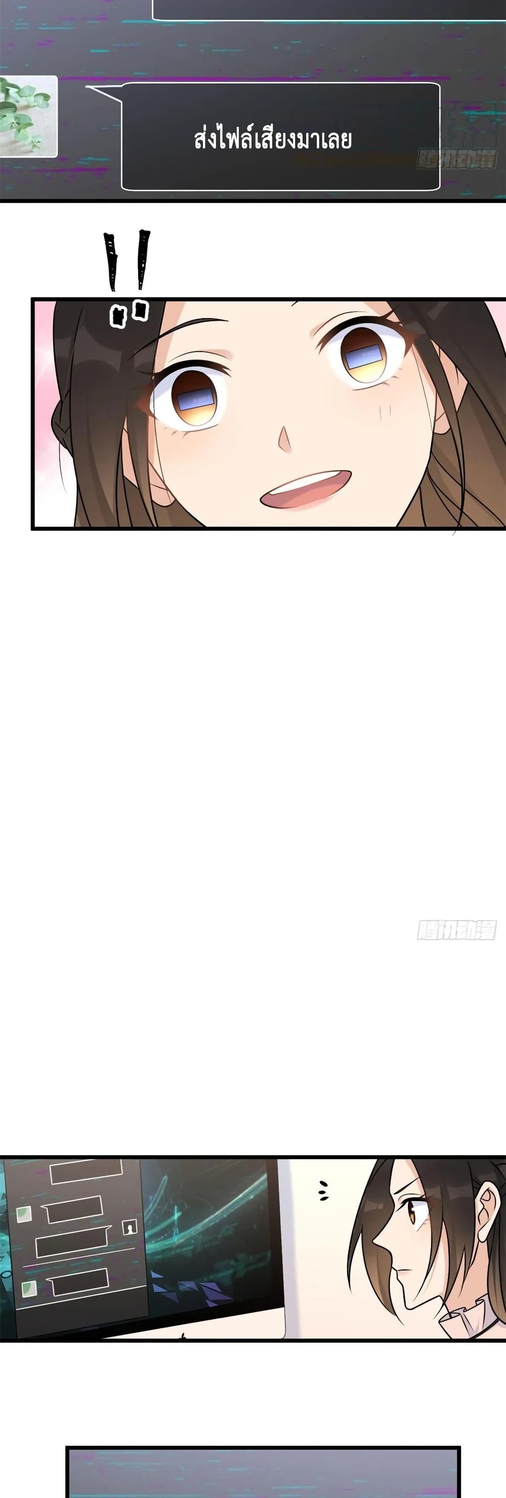 Remember Me? page 6