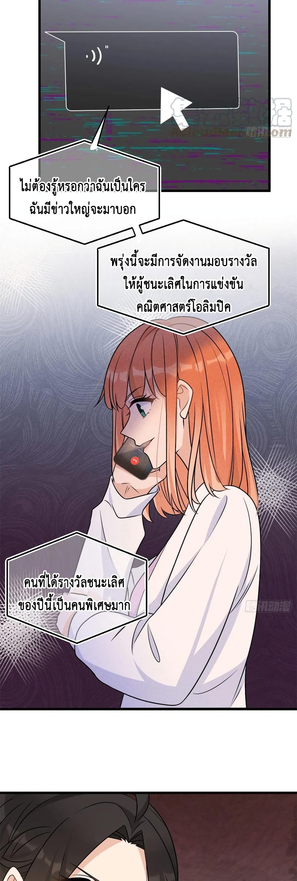 Remember Me? page 7