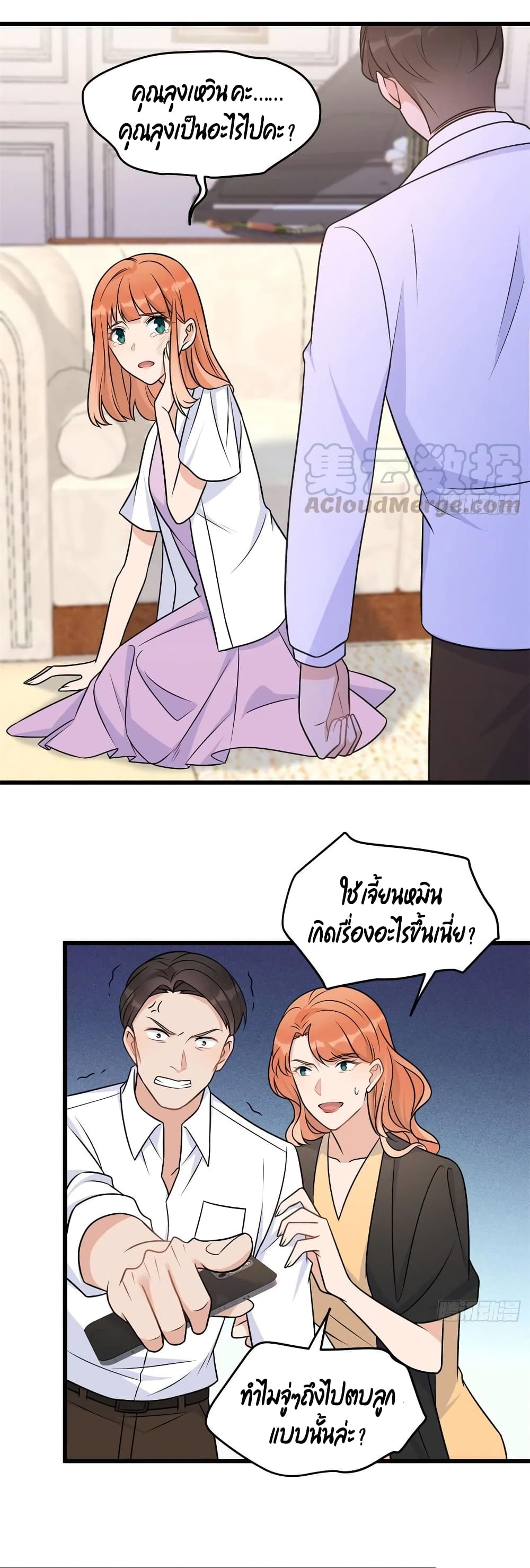 Remember Me? page 10