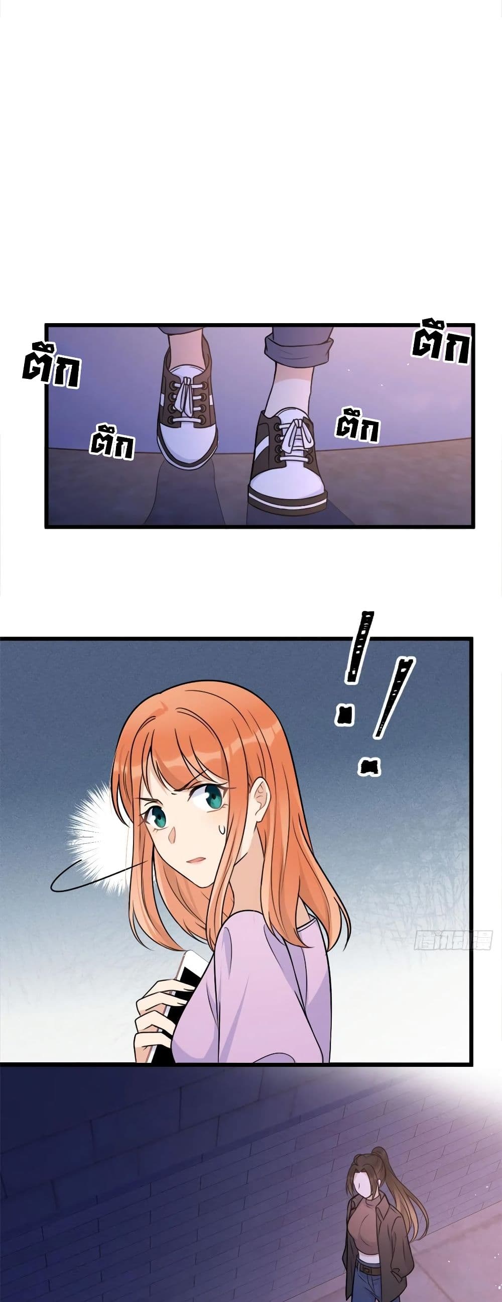 Remember Me? page 3