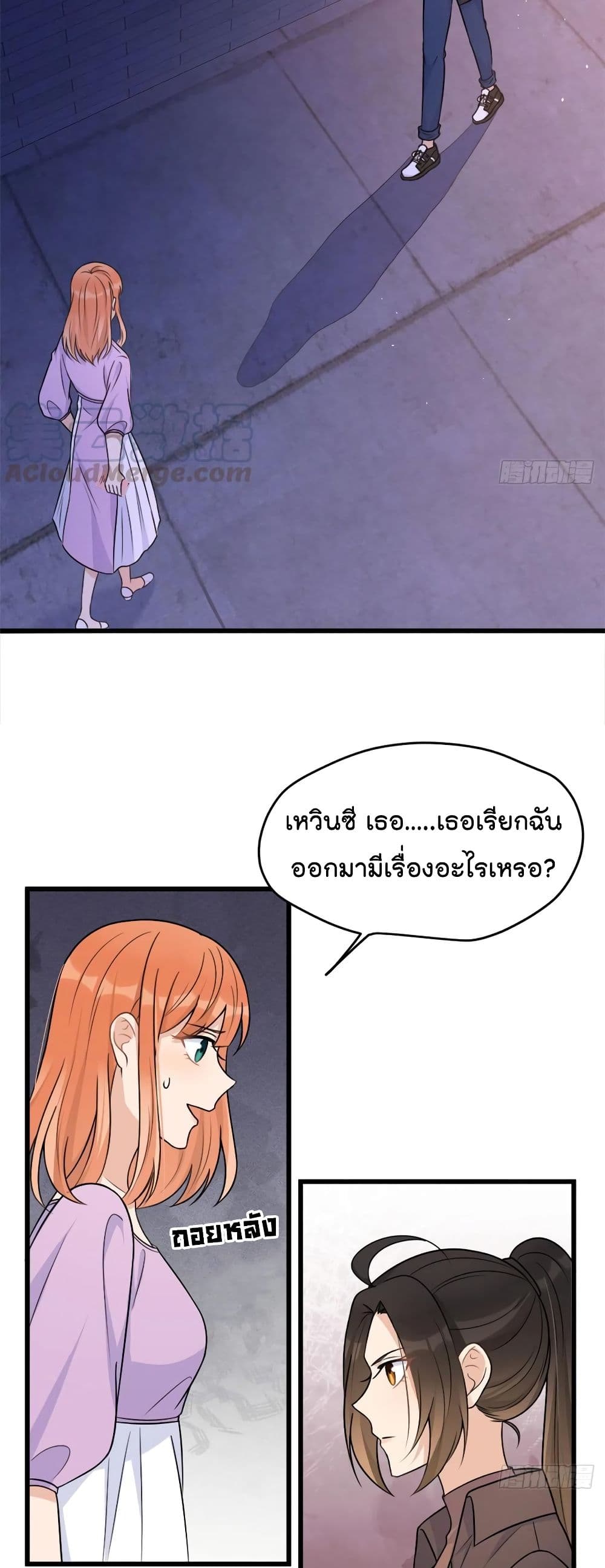 Remember Me? page 4