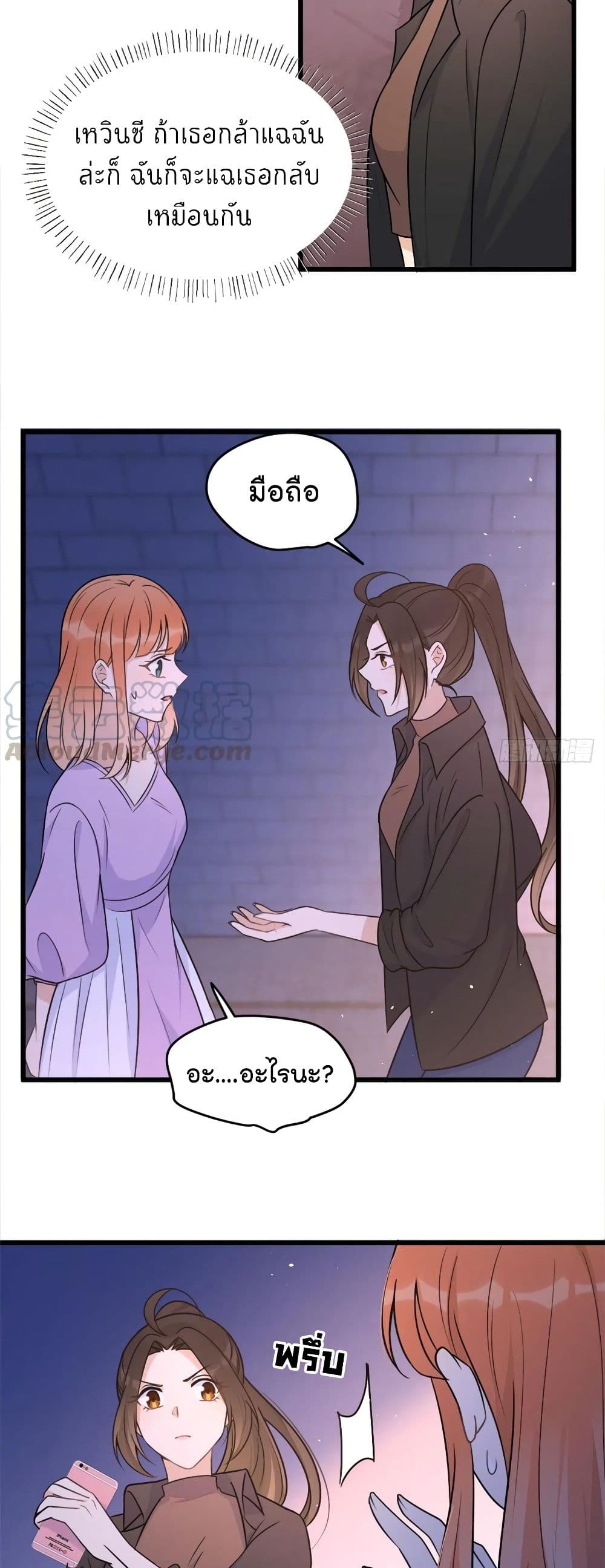 Remember Me? page 5