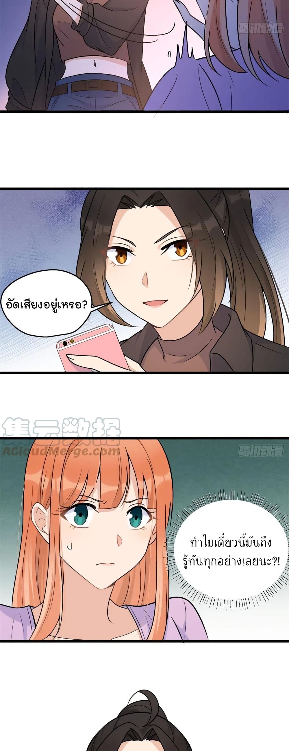 Remember Me? page 6