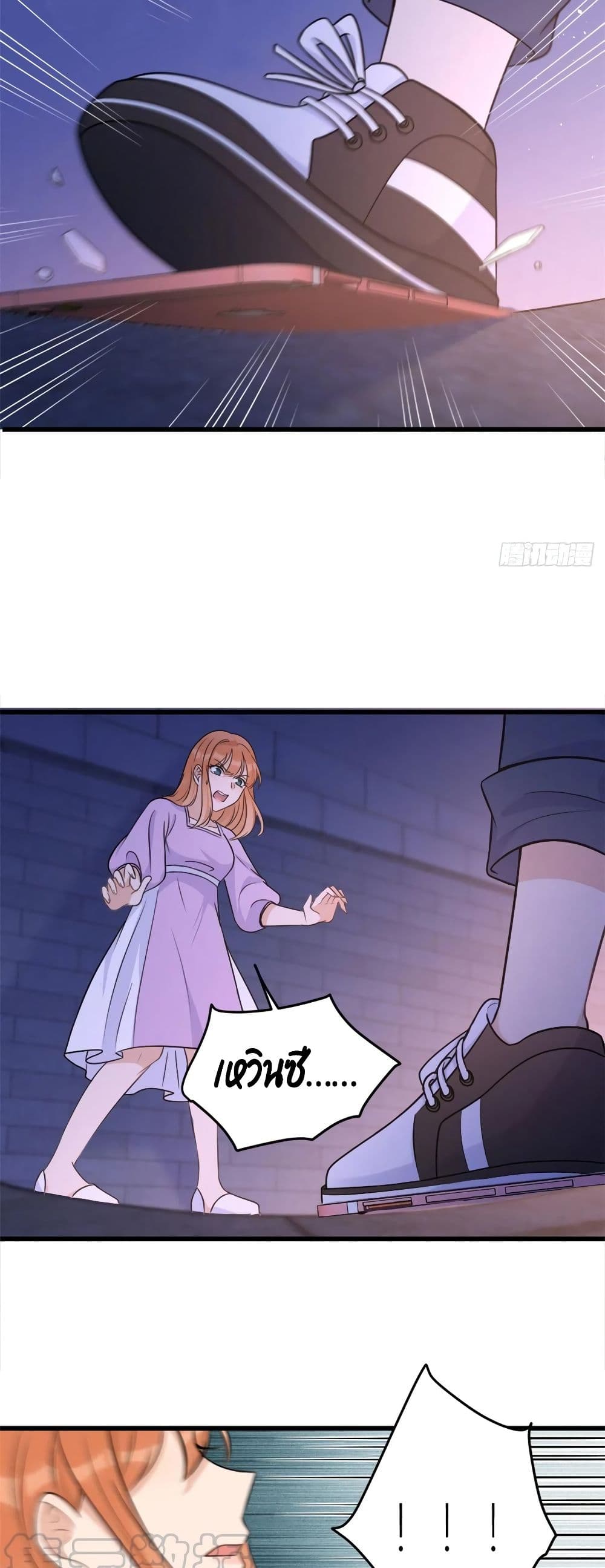 Remember Me? page 8