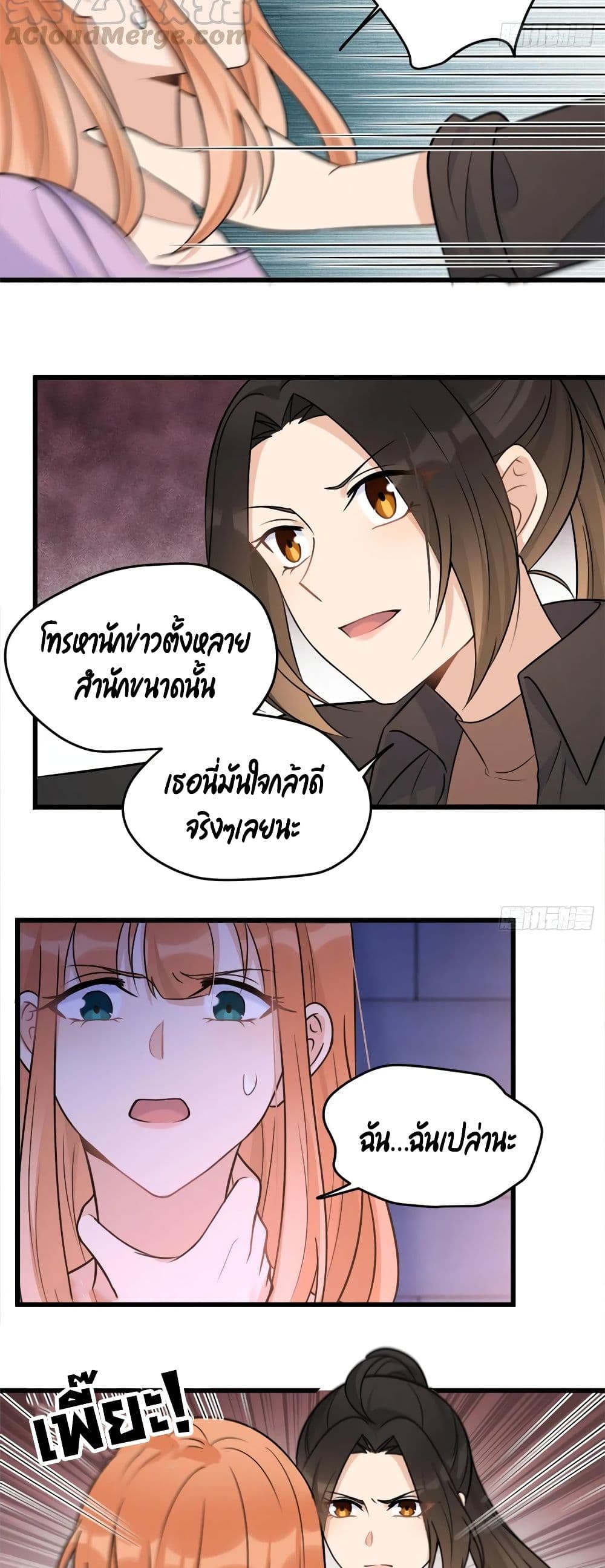 Remember Me? page 9