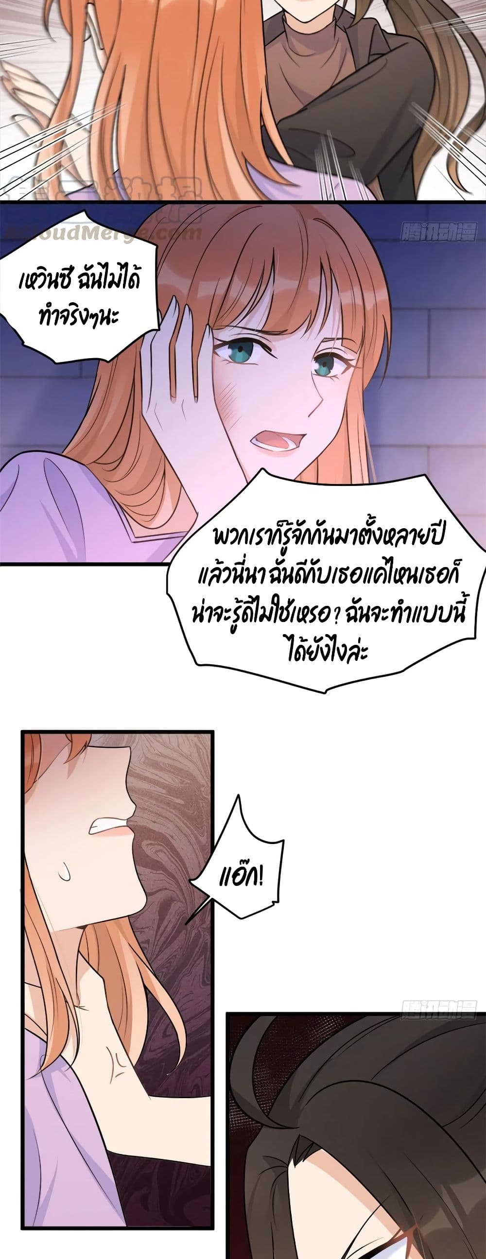 Remember Me? page 10