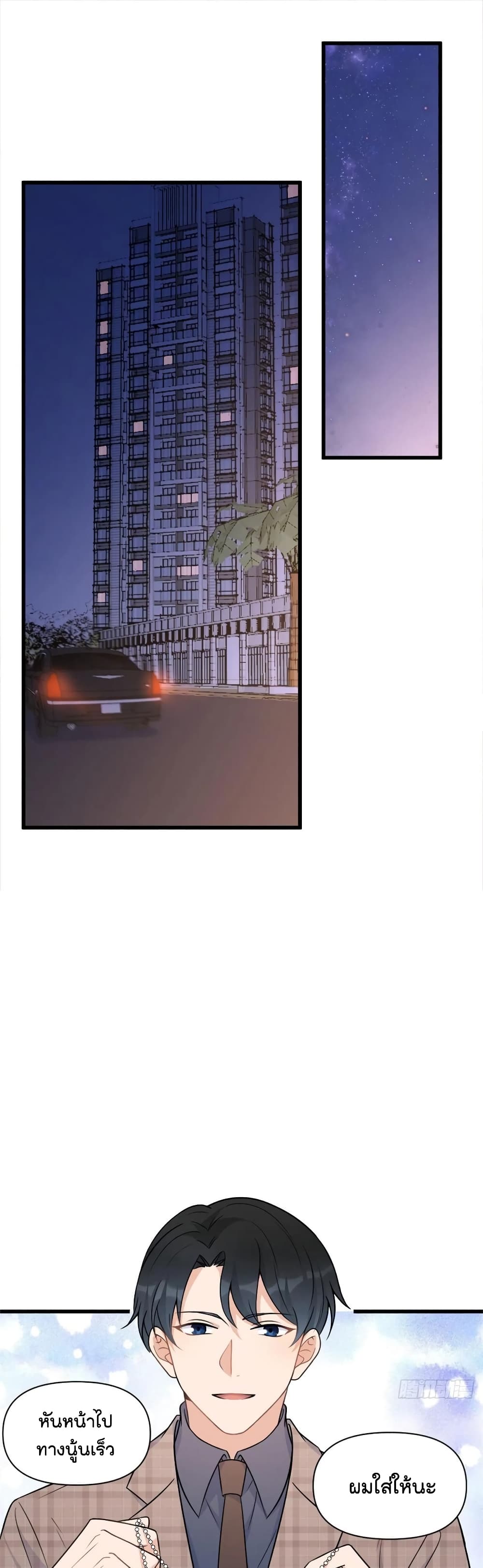 Remember Me? page 2