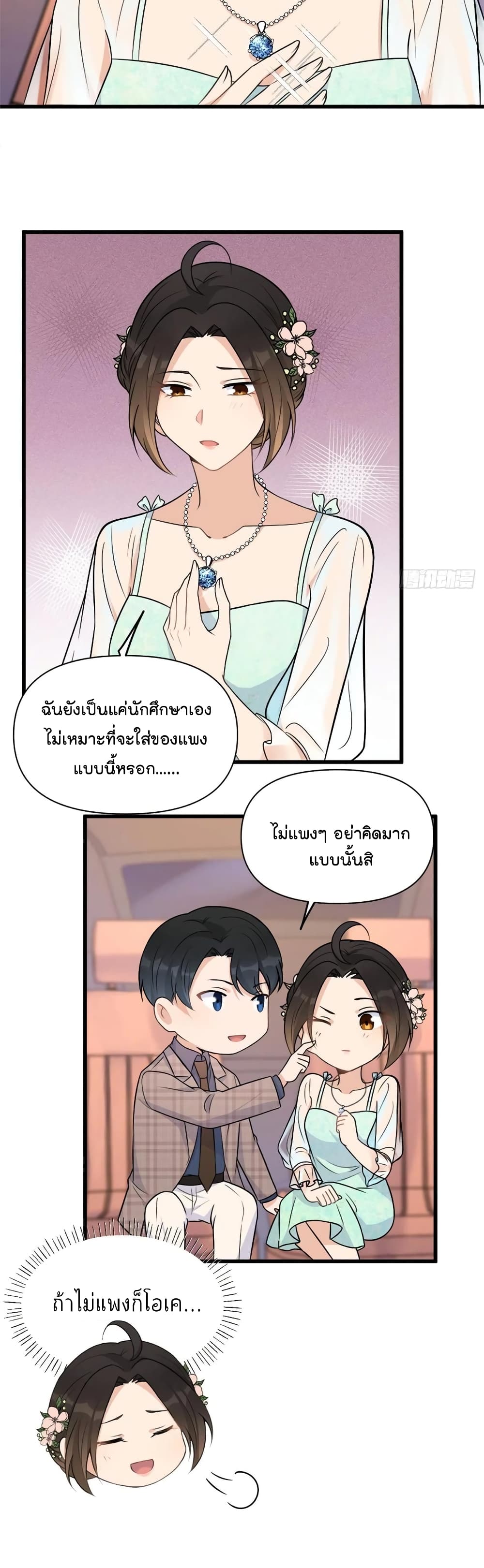 Remember Me? page 4