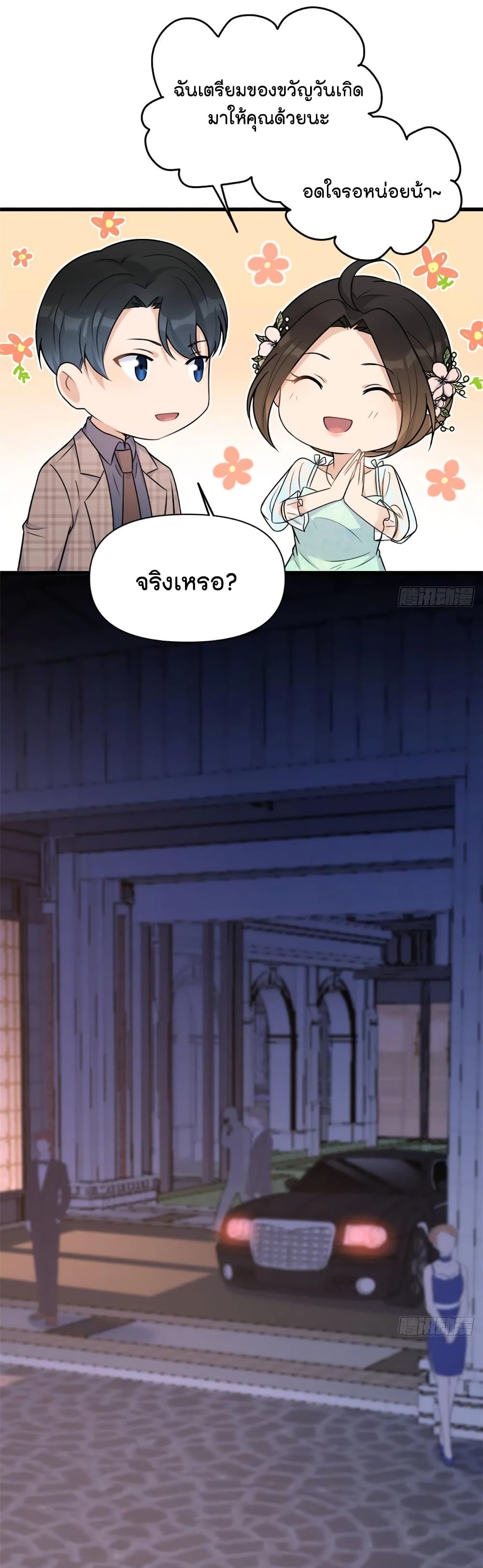 Remember Me? page 5