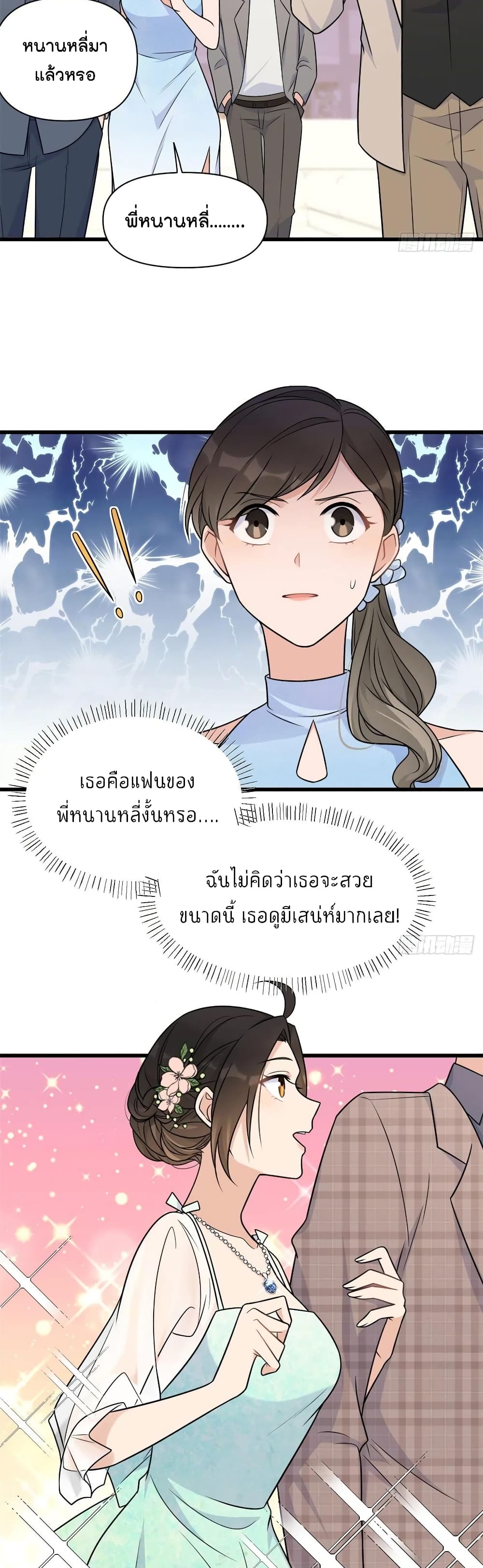 Remember Me? page 8