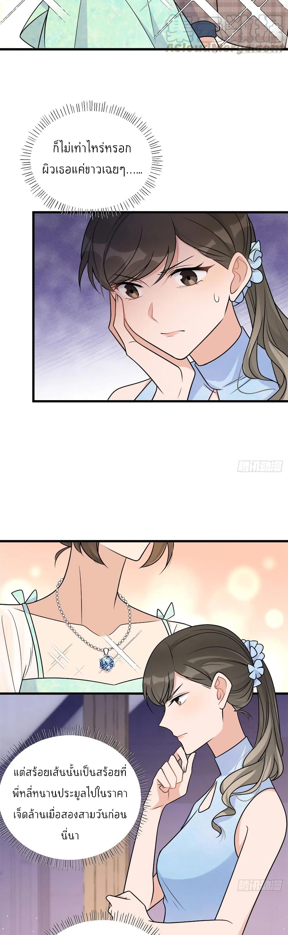 Remember Me? page 9
