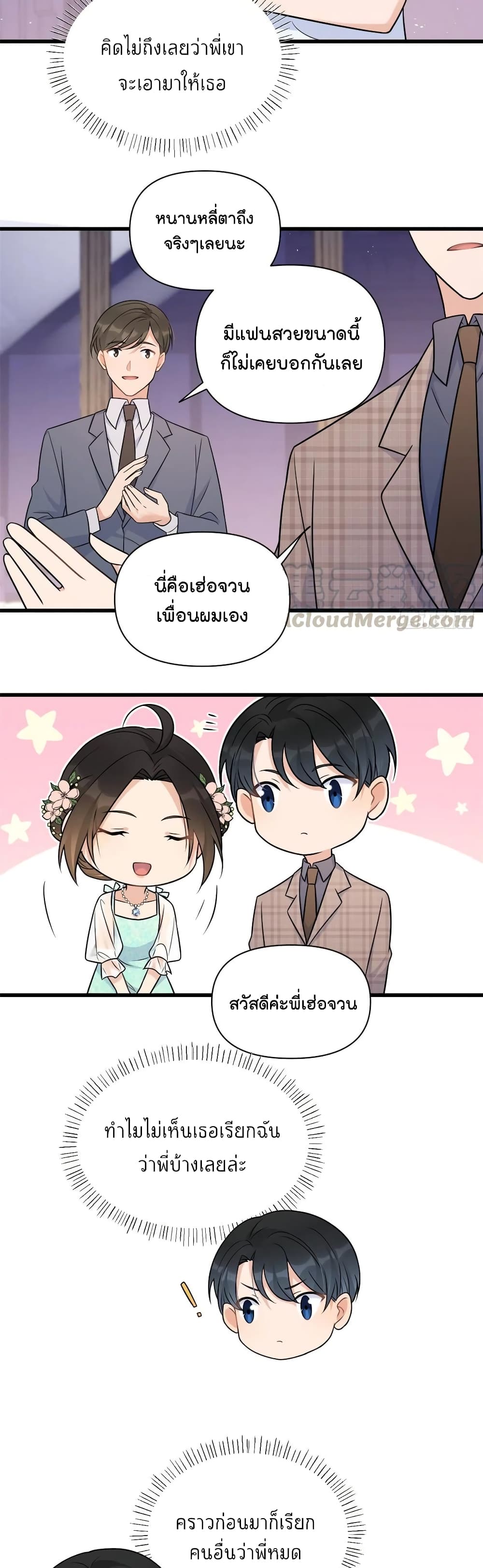 Remember Me? page 10